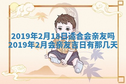 老黄历7月2日：嫁娶适宜分析,嫁娶吉日推荐