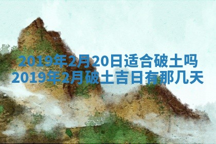 2026年公历3月适合搬家的日子