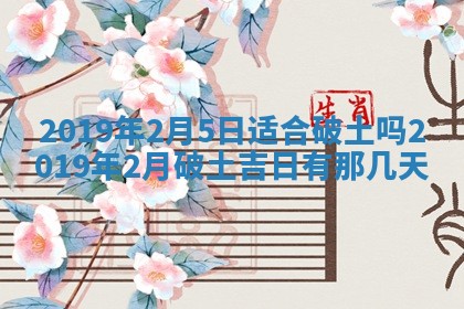 老黄历7月2日：嫁娶适宜分析,嫁娶吉日推荐