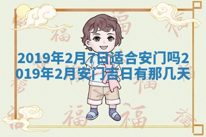 2025年6月18日适合议婚吗,订婚吉日查询