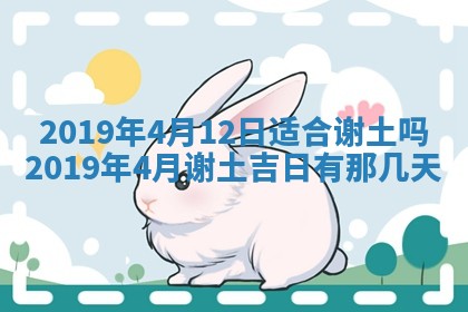 2026年公历3月适合搬家的日子