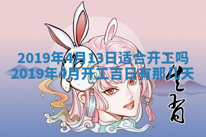 2025年6月18日适合议婚吗,订婚吉日查询