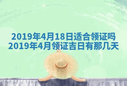 2026年公历3月适合搬家的日子