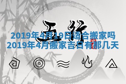 2025年10月24日打麻将财神吉位专业分析