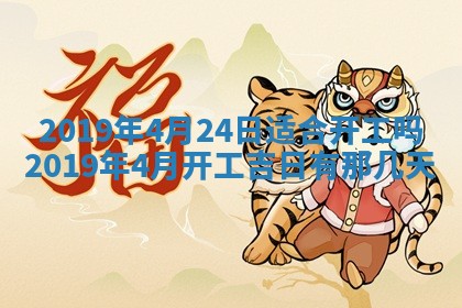 2025年6月18日适合议婚吗,订婚吉日查询
