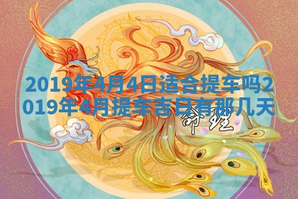 龚姓2026/01/15出生女宝宝起名全攻略：名字推荐与禁忌字分析