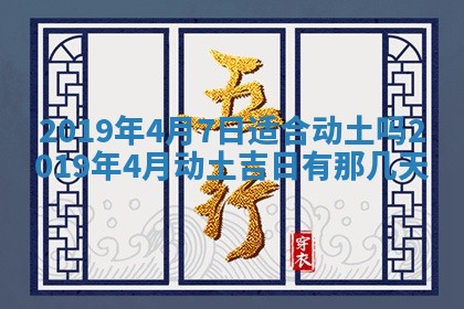 2025年10月24日打麻将财神吉位专业分析