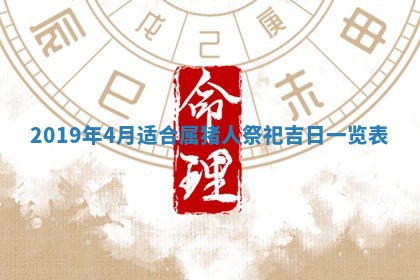 2025年6月18日适合议婚吗,订婚吉日查询