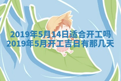 2026年3月份适合搬家的日子