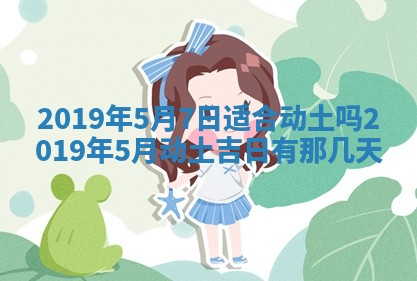 2026年公历3月适合搬家的日子