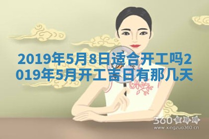 2025年6月18日适合议婚吗,订婚吉日查询
