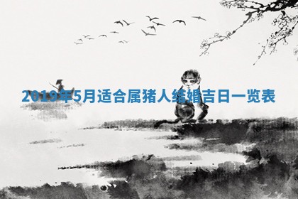 龚姓2026/01/15出生女宝宝起名全攻略：名字推荐与禁忌字分析