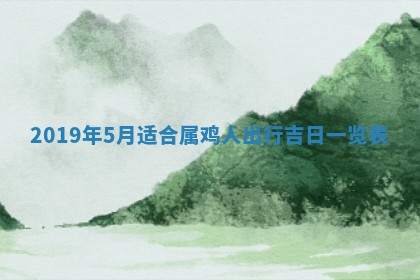 周姓2026/01/22出生男宝宝起名全攻略：名字推荐与禁忌字分析