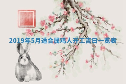 老黄历7月2日：嫁娶适宜分析,嫁娶吉日推荐