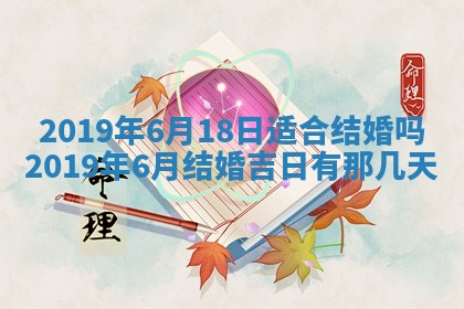 2026年公历3月适合搬家的日子