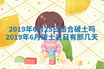 老黄历7月2日：嫁娶适宜分析,嫁娶吉日推荐