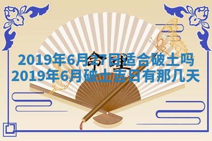 老黄历7月2日：嫁娶适宜分析,嫁娶吉日推荐