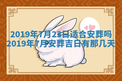 2025年6月18日适合议婚吗,订婚吉日查询