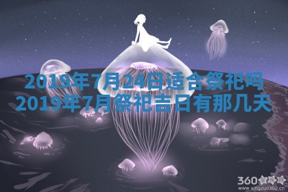 2025年6月18日适合议婚吗,订婚吉日查询