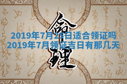 2026年公历3月适合搬家的日子