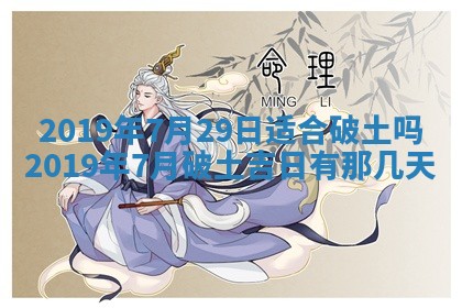 2025年10月24日打麻将财神吉位专业分析