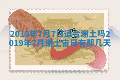2025年10月24日打麻将财神吉位专业分析