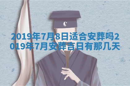 2025年10月24日打麻将财神吉位专业分析