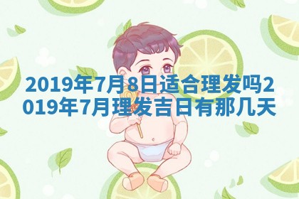 2026年公历3月适合搬家的日子