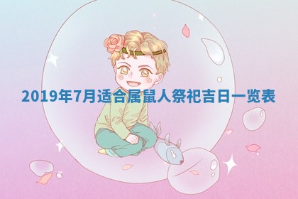 龚姓2026/01/15出生女宝宝起名全攻略：名字推荐与禁忌字分析