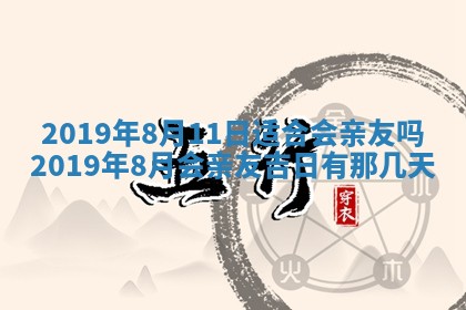 2026年公历3月适合搬家的日子