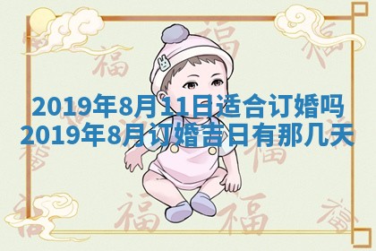 2026年公历3月适合搬家的日子