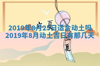 老黄历7月2日：嫁娶适宜分析,嫁娶吉日推荐