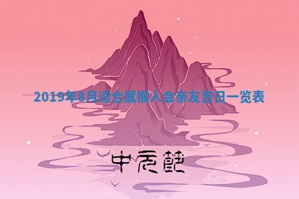2025年6月18日适合议婚吗,订婚吉日查询