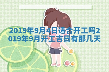 龚姓2026/01/15出生女宝宝起名全攻略：名字推荐与禁忌字分析