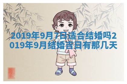 2026年公历3月适合搬家的日子