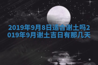 2025年10月24日打麻将财神吉位专业分析