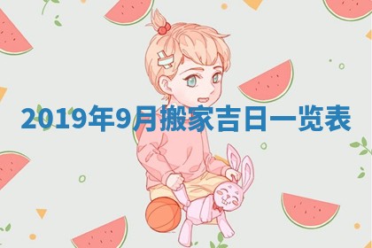 2026年3月份登记结婚黄历择吉