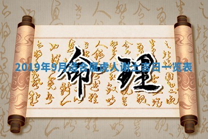 2025年6月18日适合议婚吗,订婚吉日查询