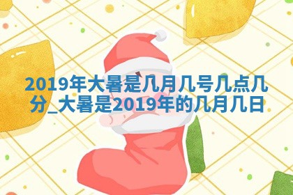 2026年3月份登记结婚黄历择吉