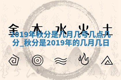 2026年3月份登记结婚黄历择吉