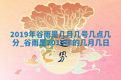 2026年3月份登记结婚黄历择吉