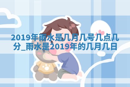 2026年3月份登记结婚黄历择吉