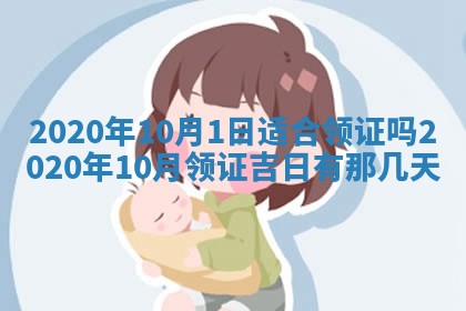 今天2025年6月19日完婚老黄历适合吗,农历2025年五月廿四结婚日子
