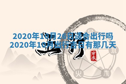 如何给2026年01月18日出生的黎姓男宝宝起个好名字？专业分析与建议
