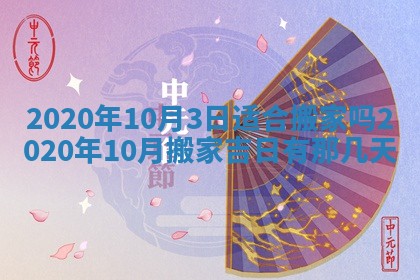 2025年10月21日求财各时辰财神在哪里
