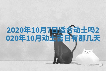 今天2025年6月19日完婚老黄历适合吗,农历2025年五月廿四结婚日子