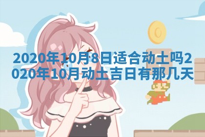 黄历2025年6月23日搬家推荐吗