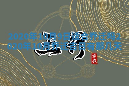 今天2025年6月19日完婚老黄历适合吗,农历2025年五月廿四结婚日子