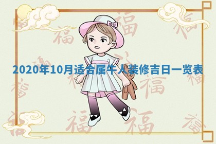 2025年10月21日求财各时辰财神在哪里