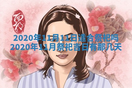 2026年02月25日农历二〇二六年正月初九出生的袁姓男宝宝取名全攻略